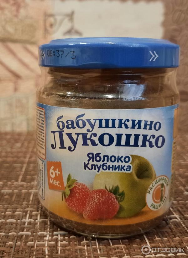 Бабушкино лукошко яблоко клубника фото