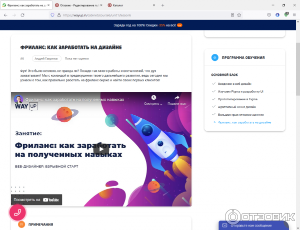 Это скринштот моего обучения