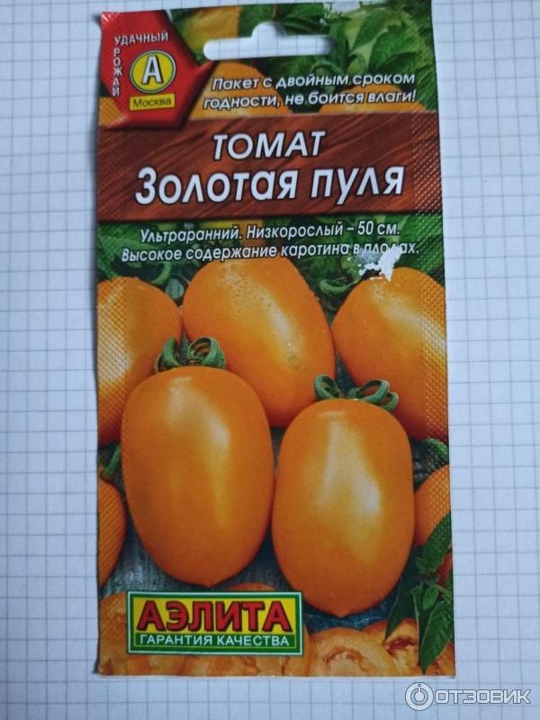 Томат золотая пуля отзывы фото урожайность
