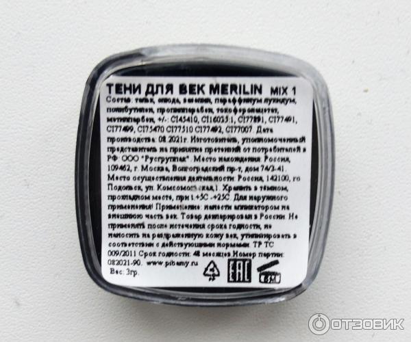 Тени для век Merilin фото