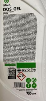 Чистящее средство Grass Dos Gel фото