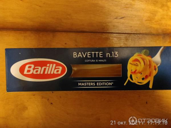 Макароны Barilla Bavette n. 13 фото