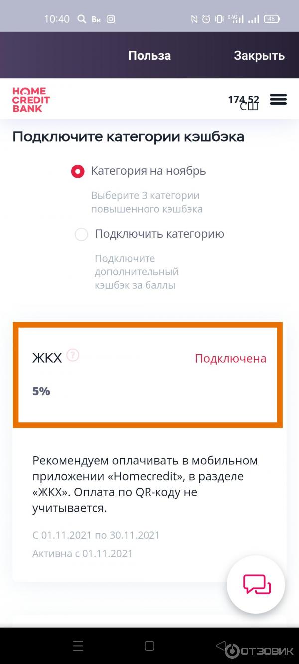 Отзыв о Дебетовая карта Хоум Кредит Банк 