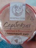 Сербский сливочный сыр Burenka Club фото