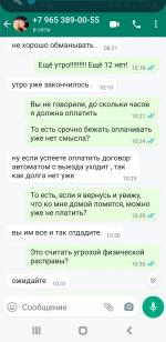 Микрофинансовая организация Belka Credit (Россия, Самара) фото
