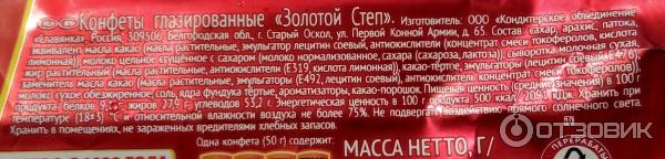 Шоколадный батончик Славянка Степ фото