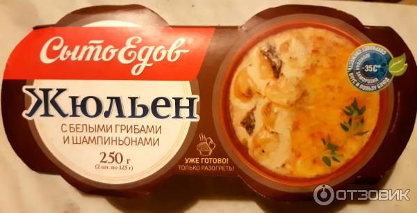 Жюльен Сытоедов с белыми грибами и шампиньонами фото