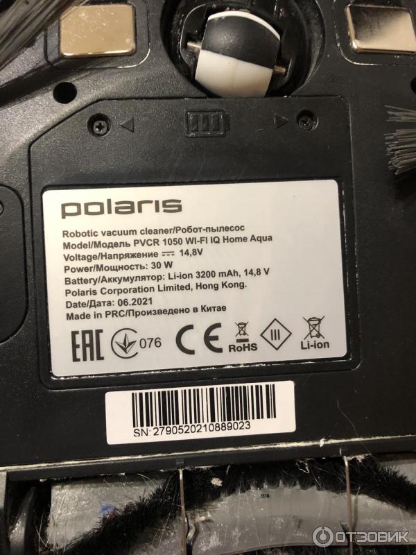 Робот-пылесос Polaris PVCR 1050 IQ Home Aqua фото