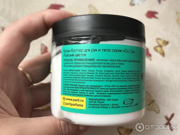Parley крем для лица. Крем для лица parley авокадо. Крем parley beauty cream. Крем для лица parley авокадо. Parley beauty крем.