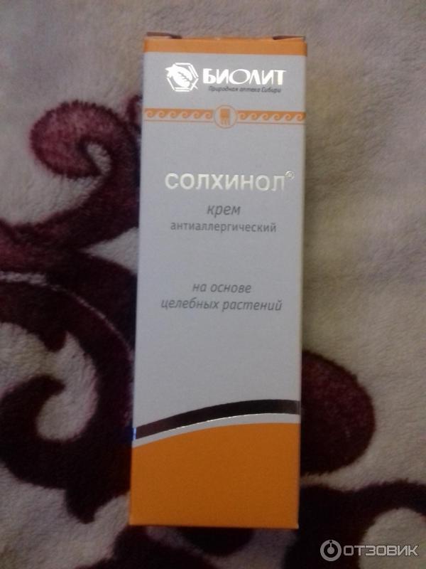 Отзыв о Крем Биолит "Солхинол" противоаллергический | Отличный крем.
