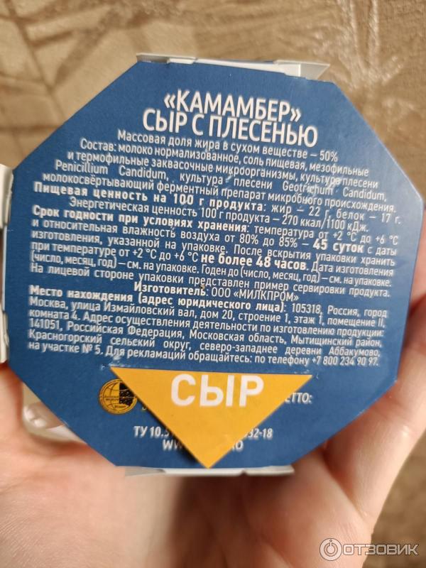 Сыр Alti Camembert фото