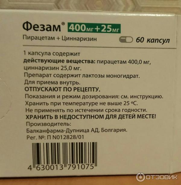 Фезам для сосудов головного. Фезам пирацетам циннаризин. Фезам 400 мг в таблетках. Пирацетам циннаризин 400+25. Фезам 400мг 25 мг.