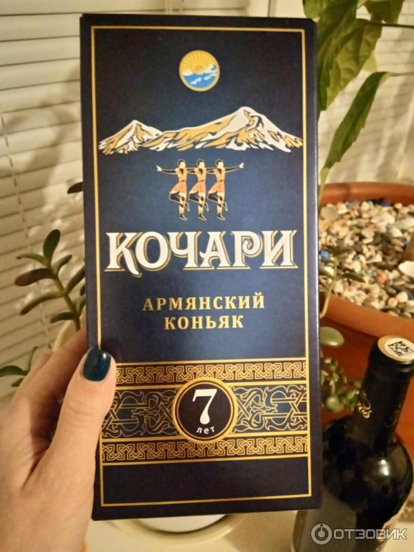 Кочари 7 лет армянский
