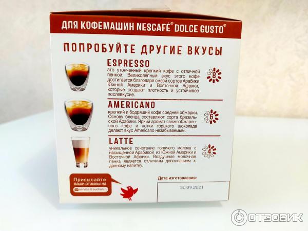 Кофе в капсулах Ашан для кофемашин Dolce Gusto фото