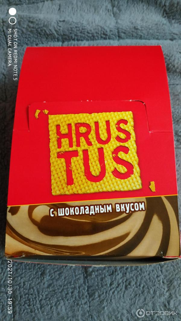 Вафли глазированные Hrustus фото