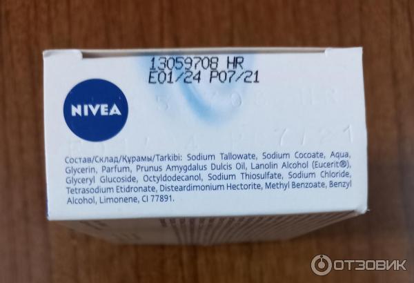 Мыло Nivea