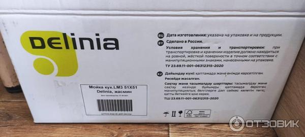 Отзыв о Кварцевая мойка Delinia | Мойка долговечная,легко чистить ...