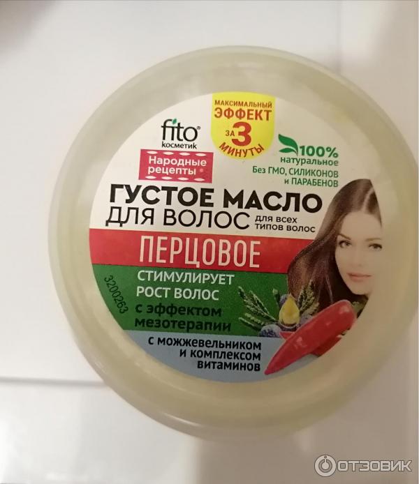 Густое масло для волос Fito Косметик Перцовое