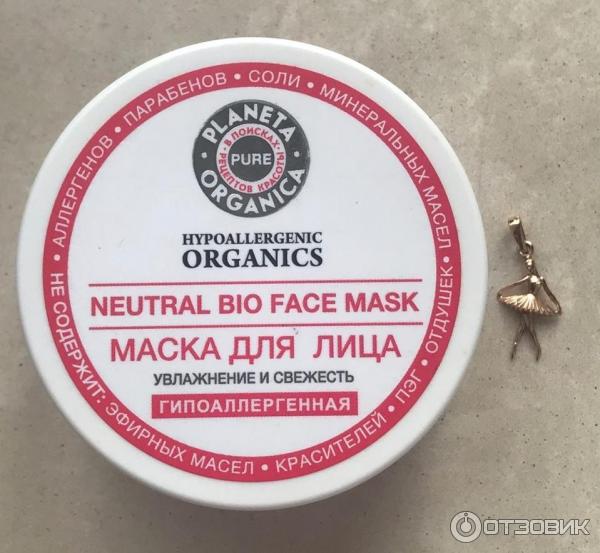 Маска для лица Planeta Organica гипоаллергенная увлажнение и свежесть neutral bio face mask фото