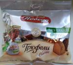 Конфеты Победа "Трюфели" без сахара со стевией фото