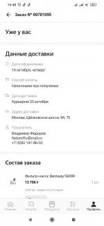 Магазин бытовой техники "Elecity" (Россия, Москва) фото