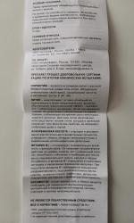 БАД АртЛайф "Нормотим" фото