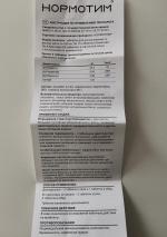 БАД АртЛайф "Нормотим" фото