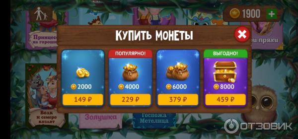 Сказки и развивающие игры для детей, малышей - игра для Android фото