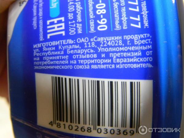 Йогурт Савушкин продукт Греческий 2% натуральный фото