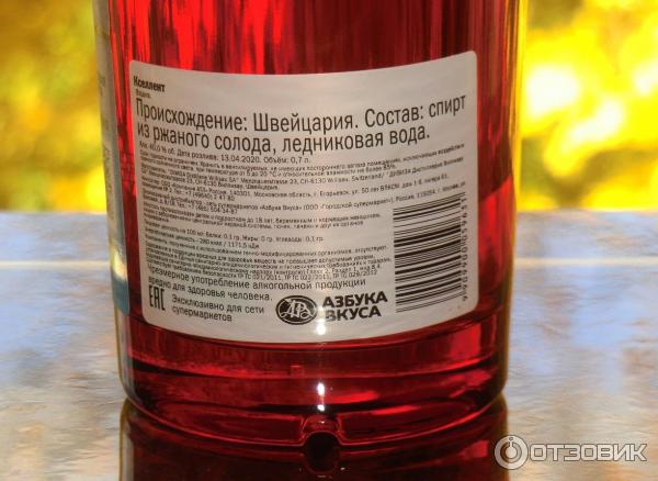 Отзыв о Водка Xellent Swiss Vodka | Ржаная суперводка из Швейцарии