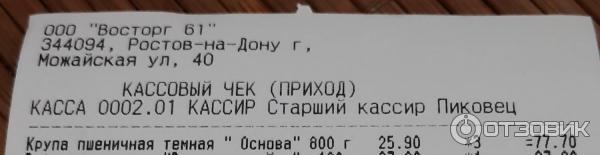 Крупа пшеничная темная Основа фото