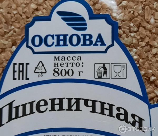 Крупа пшеничная темная Основа фото