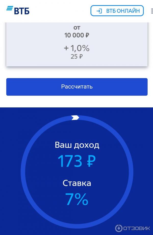 Копилка втб как работает. Копилка ВТБ. Копилка ВТБ условия. ВТБ игра с копилкой. ВТБ копилка как подключить.