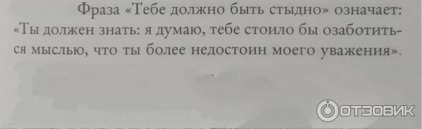 Книга О стыде - Борис Цирюльник фото