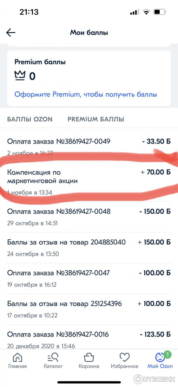 Какой Телевизор Купить На Озон Отзывы