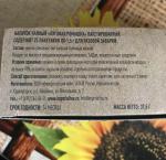Напиток чайный Императорский чай "Луговая ромашка" фото