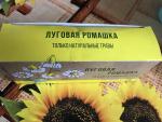 Напиток чайный Императорский чай "Луговая ромашка" фото