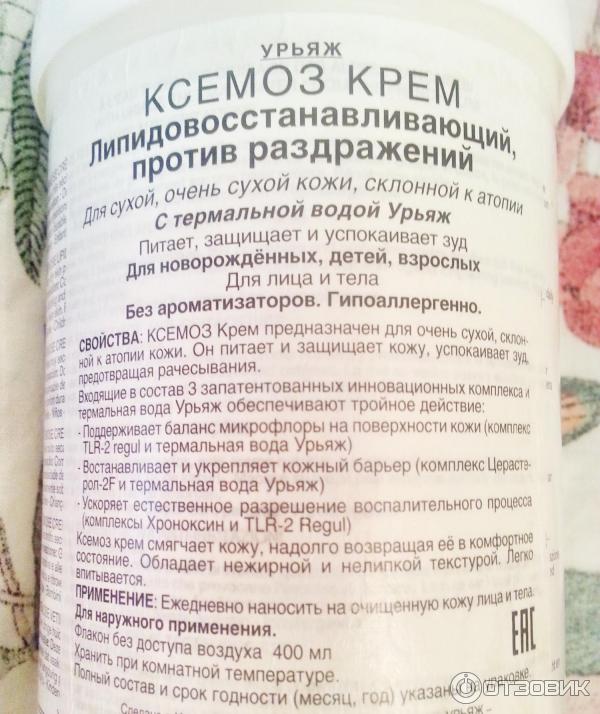 Универсальный крем Uriage Xemose для сухой и атопичной кожи фото