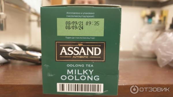 Чай улун с ароматом молока MILKY OOLONG ASSAND