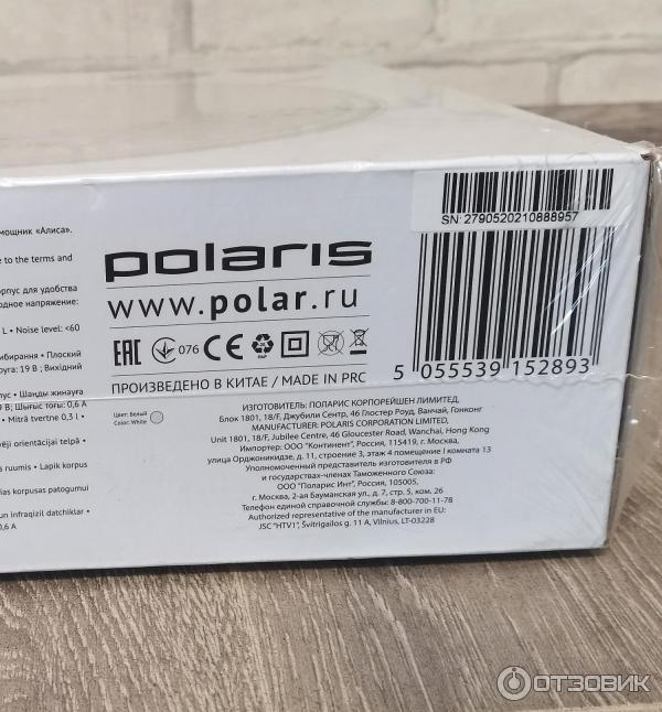 Робот-пылесос Polaris PVCR 1050 IQ Home Aqua фото