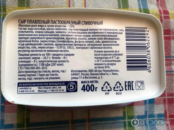 Плавленый сыр Liebendorf. Творожный сыр Liebendorf сливочный. Сыр плавленый сливочный Liebendorf треугольники Бэжу. Сыр плавленный liebendorf