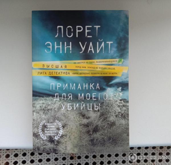 Читать книгу энн уайт