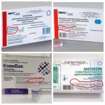 Вакцина от коронавируса COVID-19 "КовиВак" ФНЦИРИП им. М.П. Чумакова РАН фото
