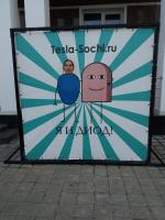 Электрический Музей Николы Теслы (Россия, Сочи) фото