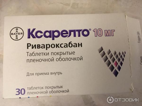 Таблетки Bayer Ксарелто фото