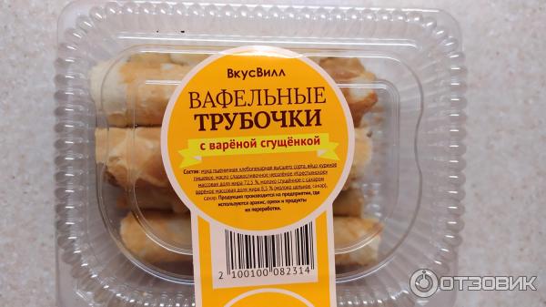 Вафельные трубочки ВкусВилл фото