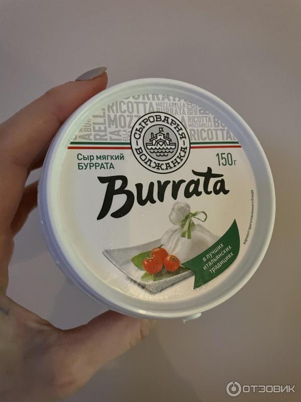 Сыр мягкий Сыроварня Волжанка Burrata фото