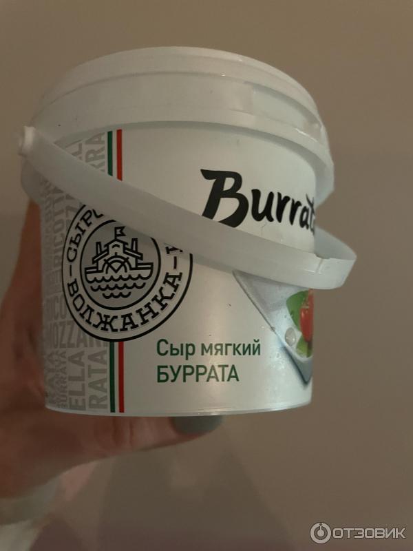 Сыр мягкий Сыроварня Волжанка Burrata фото