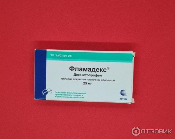 Фламадекс таблетки и гель. Фламадекс таблетки. Фламадекс таб 25мг 10. Фламадекс 25.