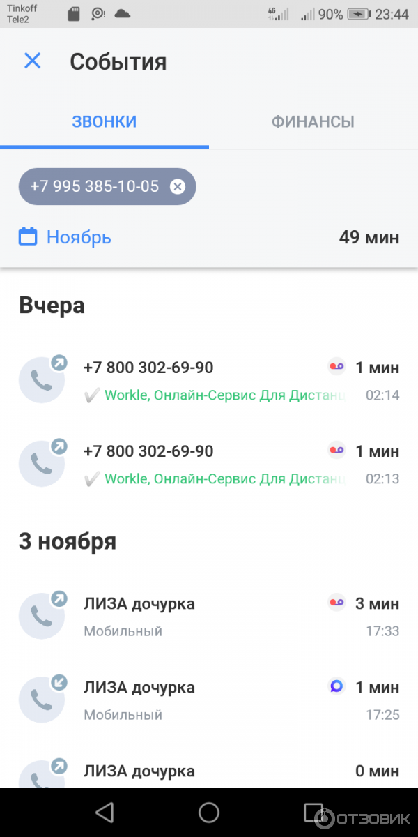 Tmobail тинькофф